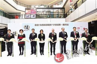 香港优质旅游服务计划重庆路演圆满落幕，彰显服务新高度